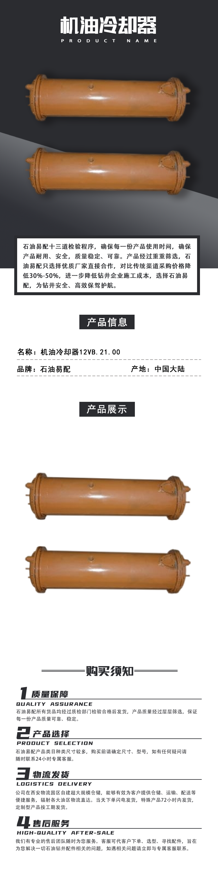 机油冷却器12VB.21.00.png