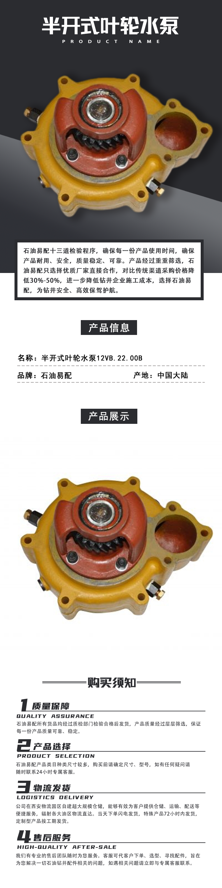 半开式叶轮水泵12VB.22.00B.png