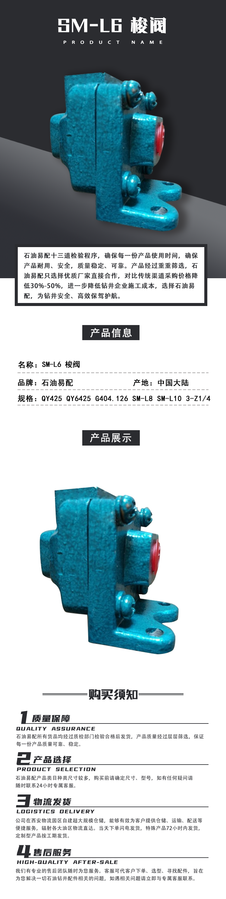 SM-L6 梭阀 QY425 QY6425 G404.126 SM-L8 SM-L10 3-Z14.png