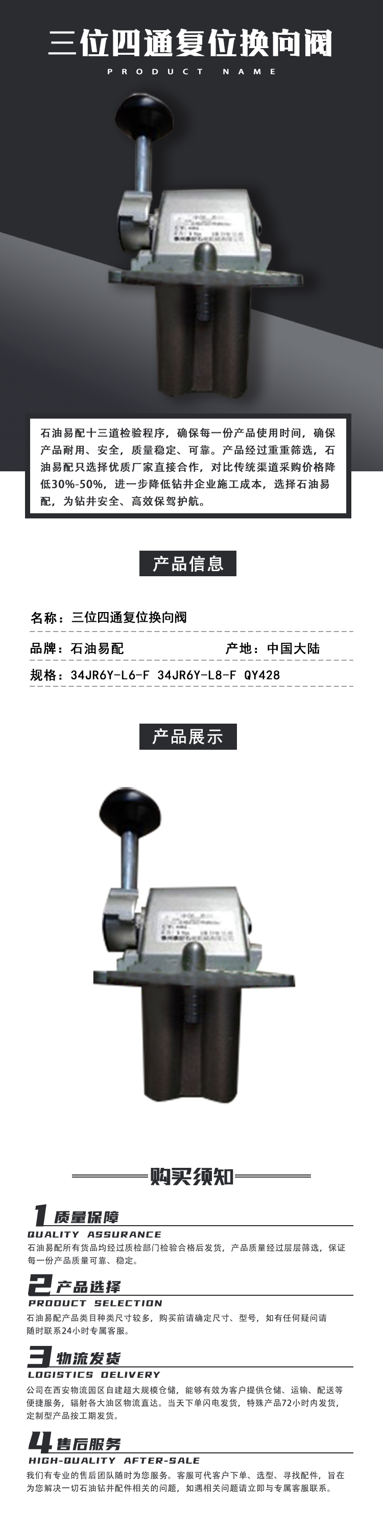 34JR6Y-L6-F 34JR6Y-L8-F QY428 三位四通复位换向阀.png
