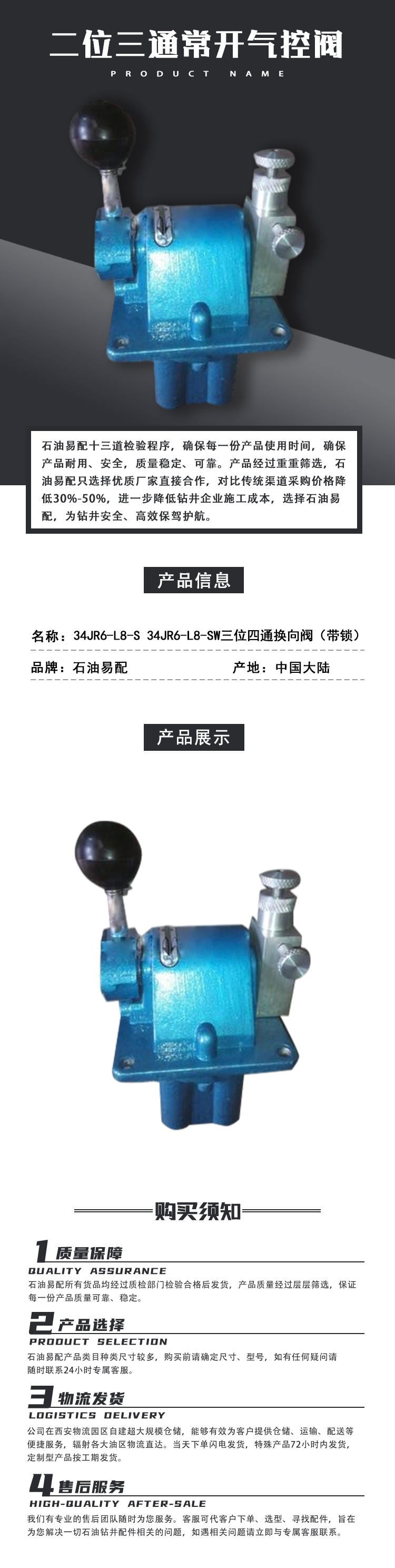 34JR6-L8-S 34JR6-L8-SW三位四通换向阀（带锁）.png
