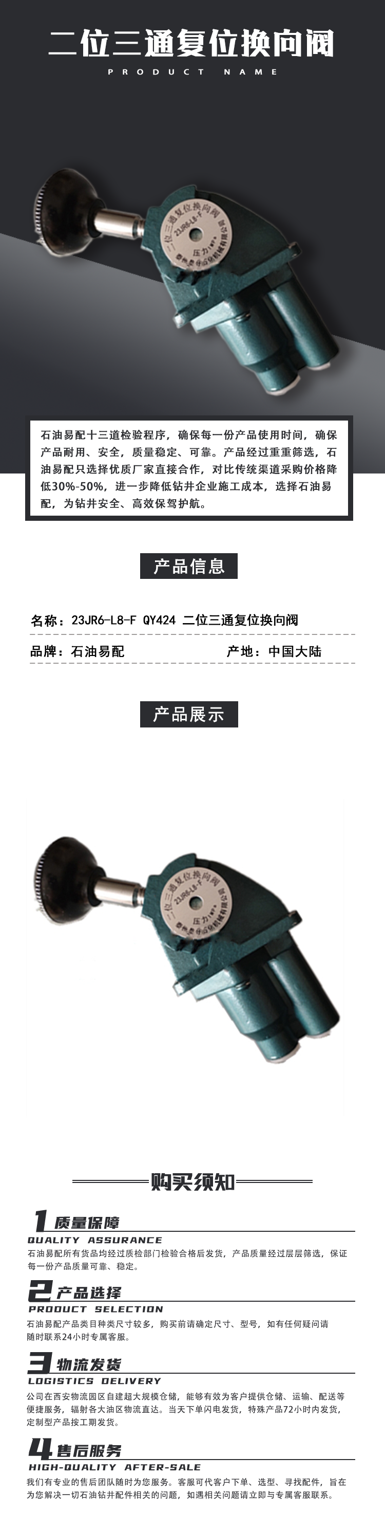 23JR6-L8-F QY424 二位三通复位换向阀.png