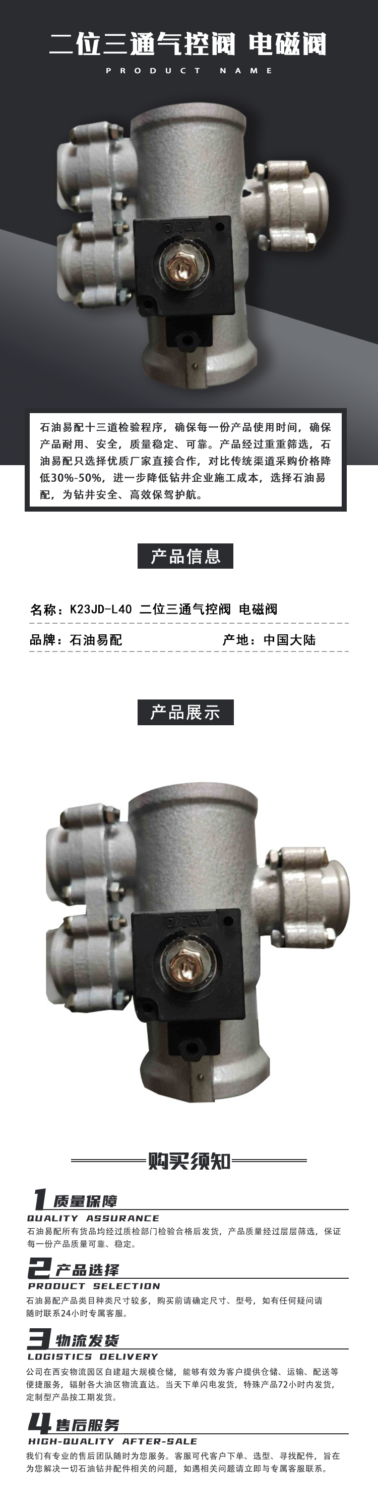 K23JD-L40 二位三通气控阀 电磁阀.png