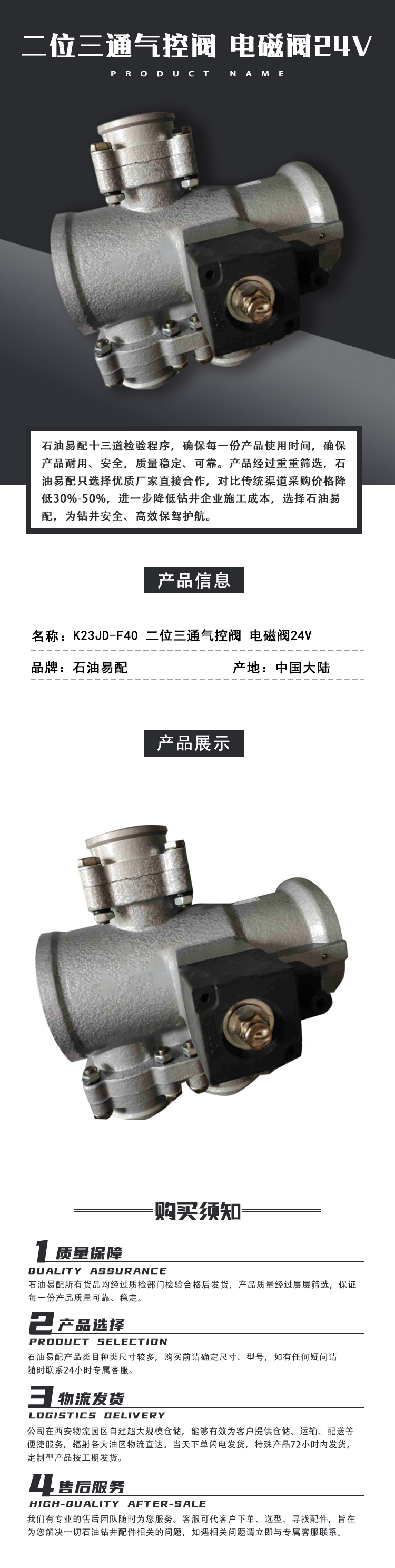 K23JD-F40 二位三通气控阀 电磁阀24v.png