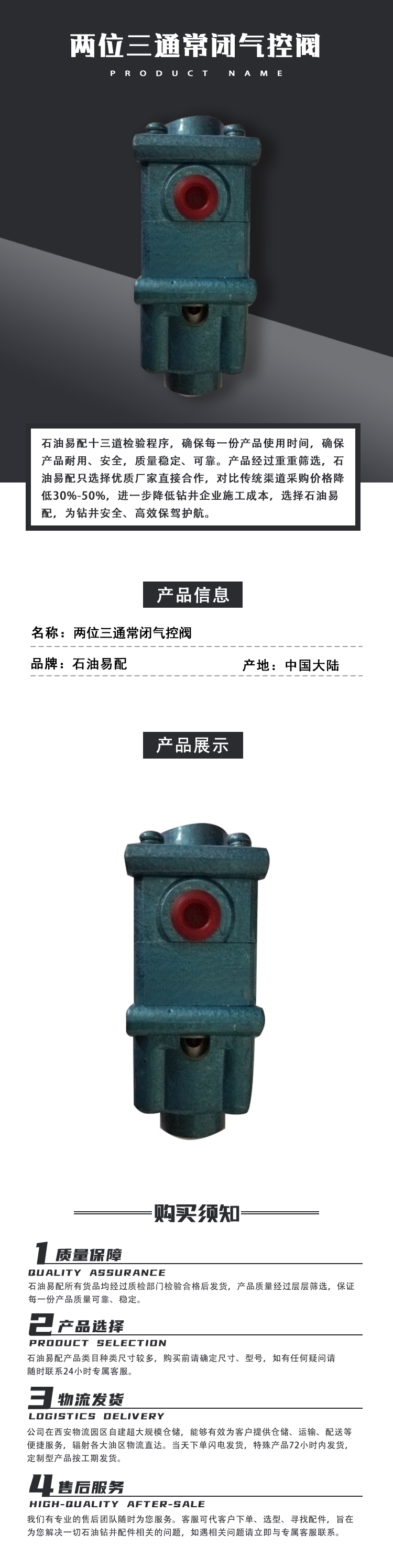 23QB-L8 QY452 QY6452 23QBH-14” G404.452 两位三通常闭气控阀.png