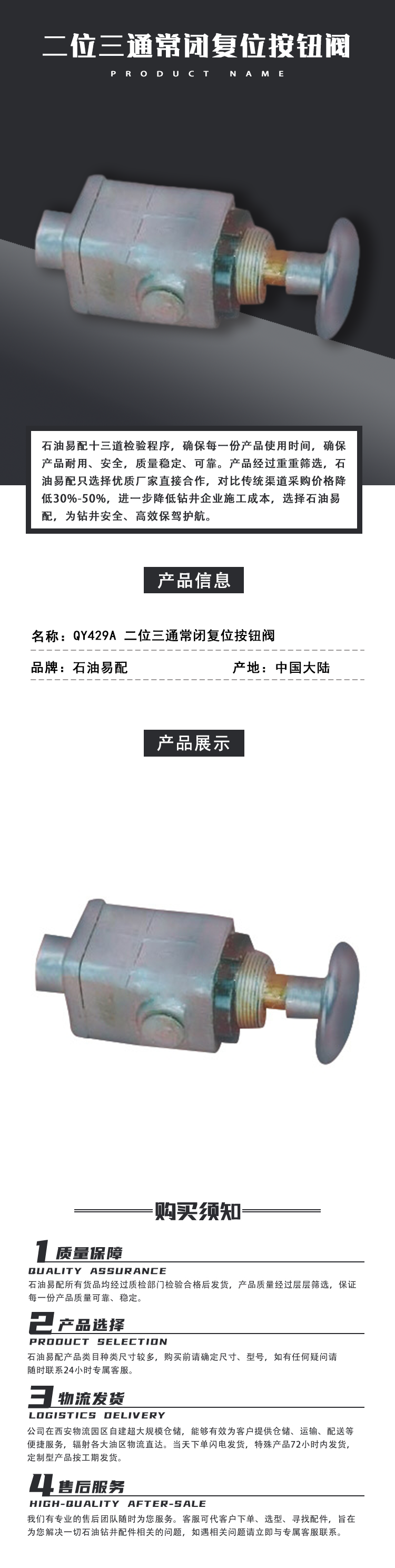 QY429A 二位三通常闭复位按钮阀.png