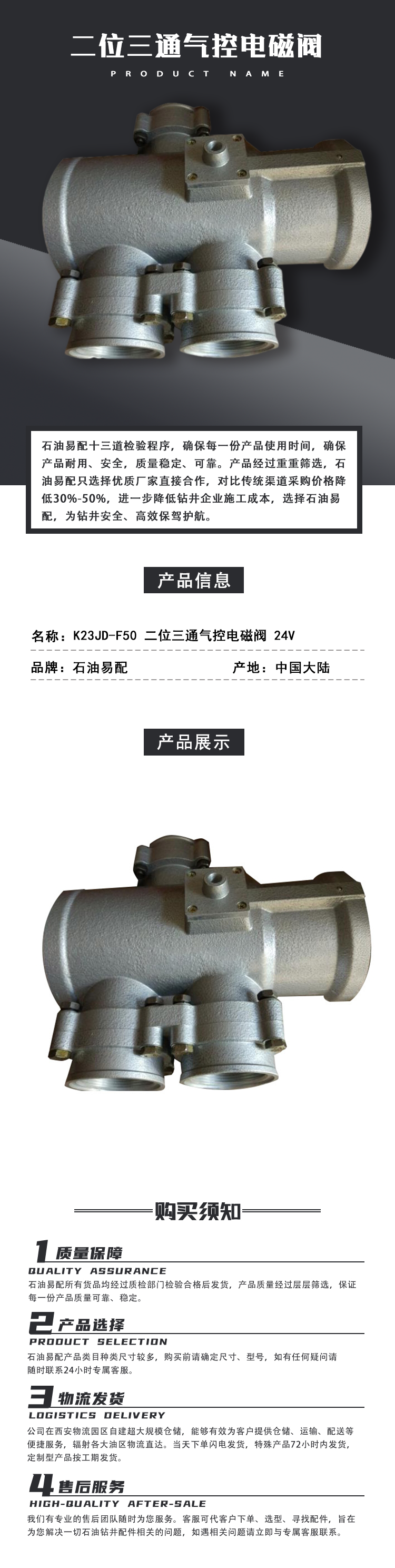 K23JD-F50 二位三通气控电磁阀 24V.png