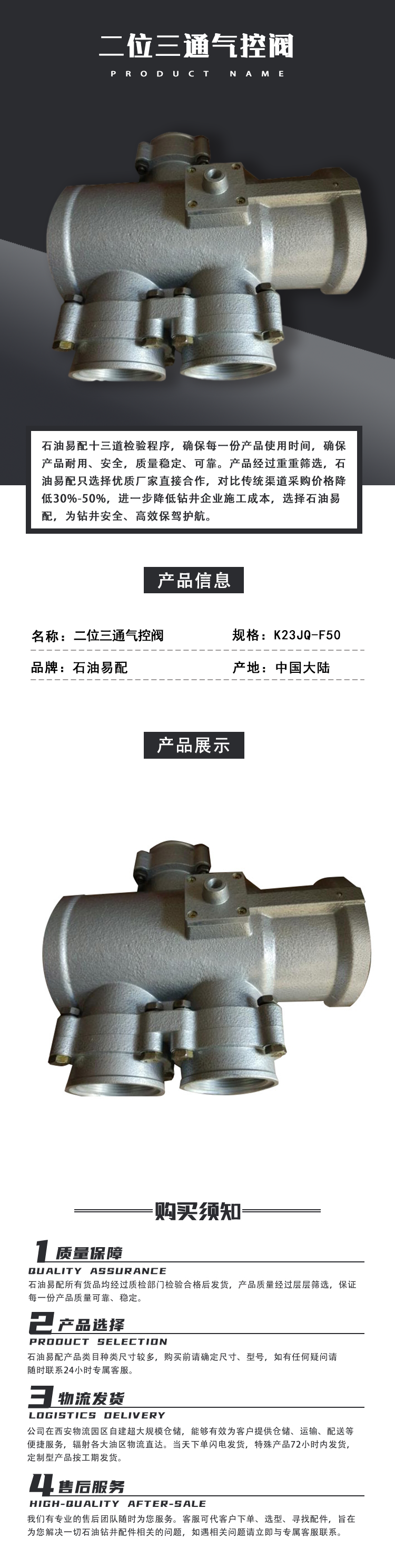 K23JQ-F50 二位三通气控阀.png