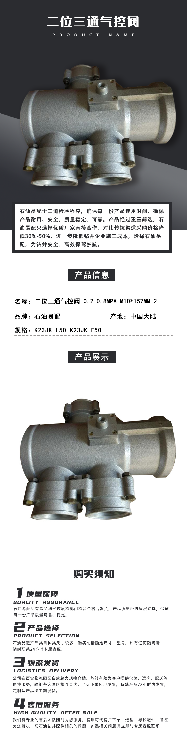 K23JK-L50 K23JK-F50 二位三通气控阀0.2-0.8MPa M10157mm 2.png