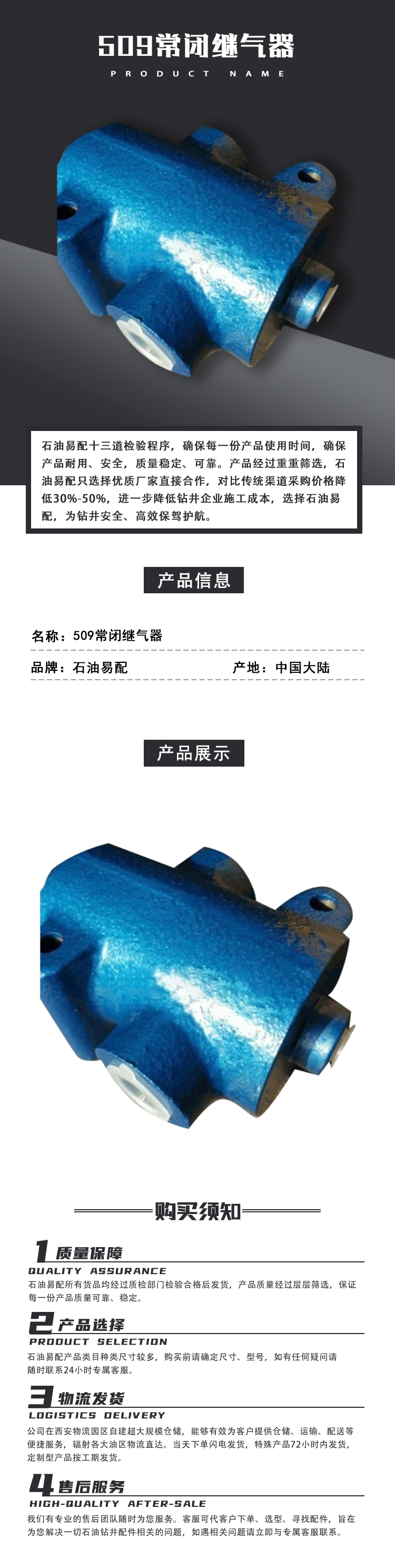 509常闭继气器.png