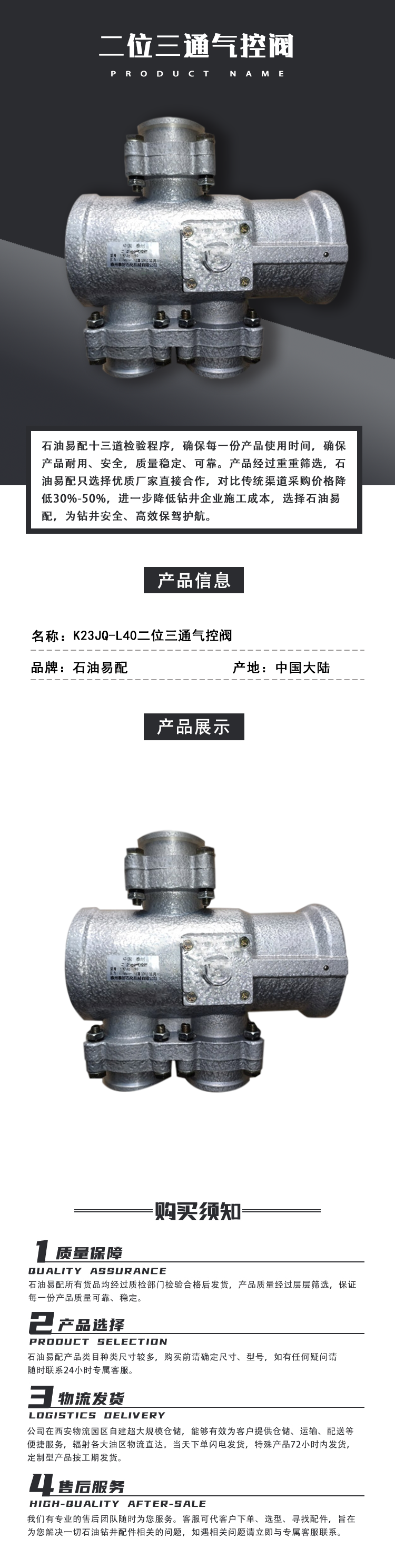 K23JQ-L40二位三通气控阀.png