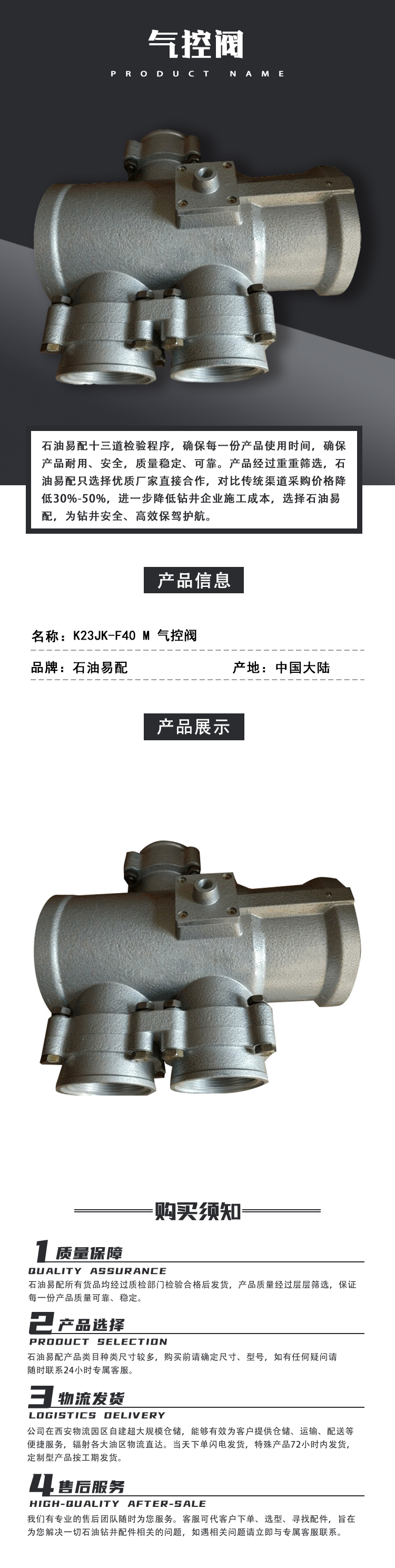 K23JK-F40 M 气控阀.png
