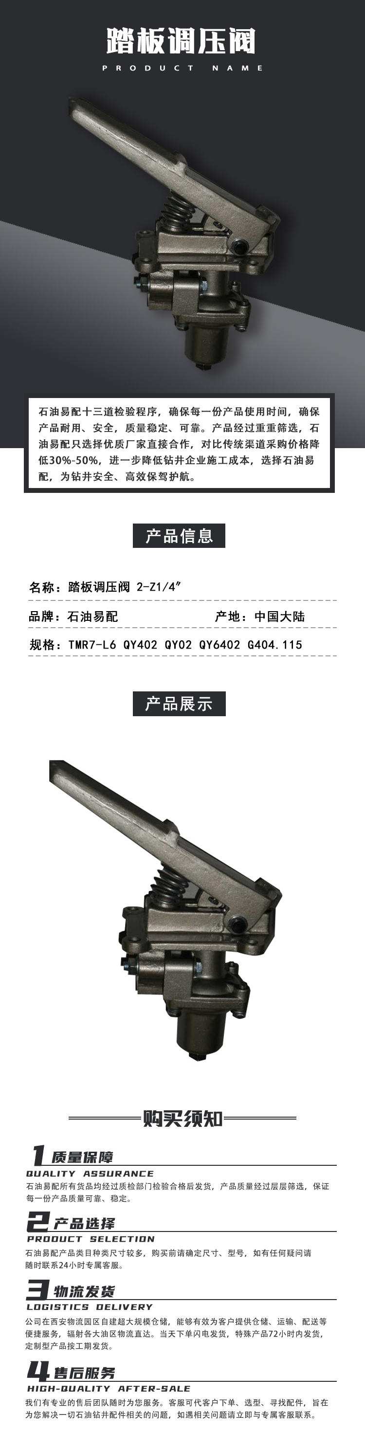 TMR7-L6 QY402 QY02 QY6402 G404.115 踏板调压阀 2-Z14.png