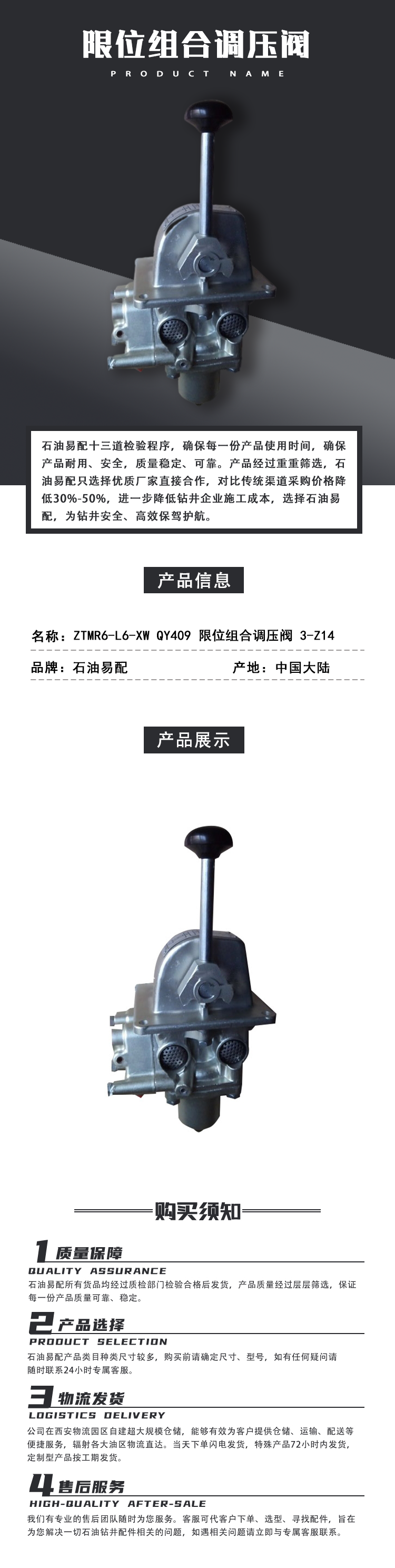 ZTMR6-L6-XW QY409 限位组合调压阀 3-Z14.png