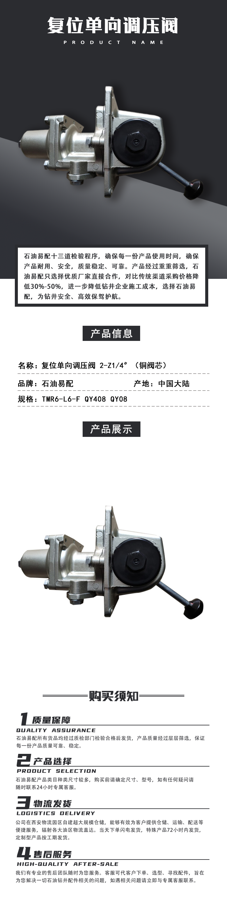 TMR6-L6-F QY408 QY08 复位单向调压阀 2-Z14（铜阀芯）.png
