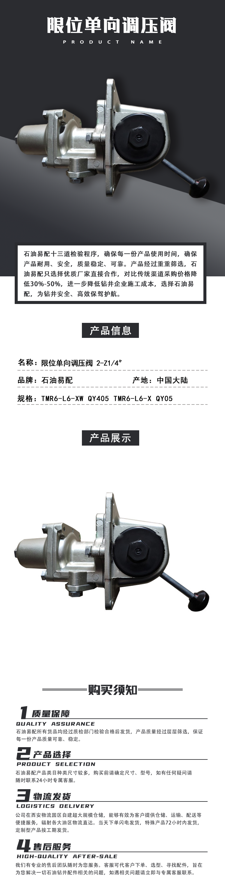 TMR6-L6-XW QY405 TMR6-L6-X QY05 限位单向调压阀 2-Z14.png