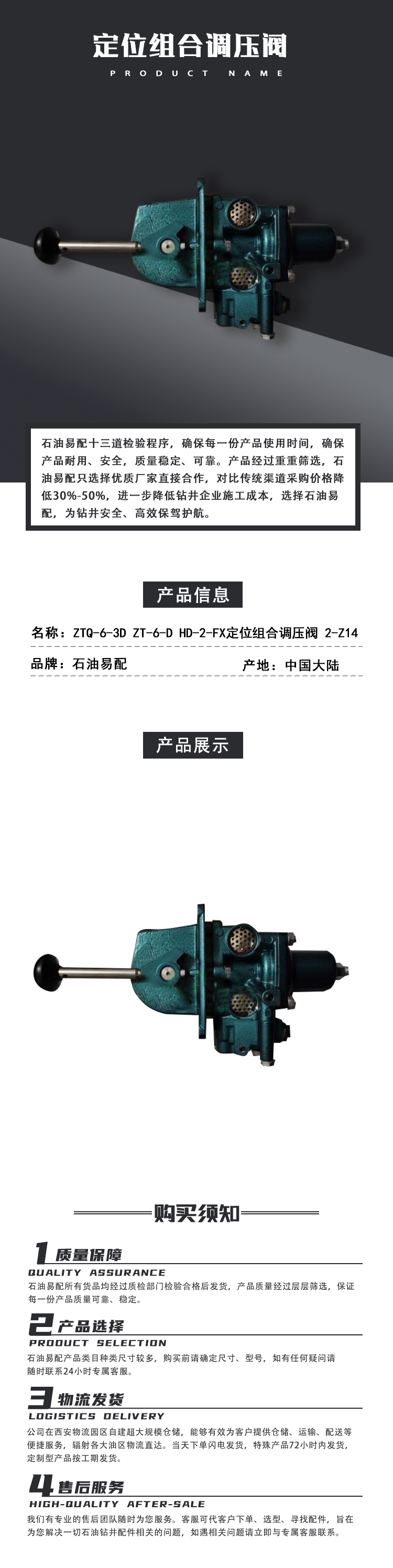 ZTQ-6-3D ZT-6-D HD-2-FX定位组合调压阀 2-Z14.png