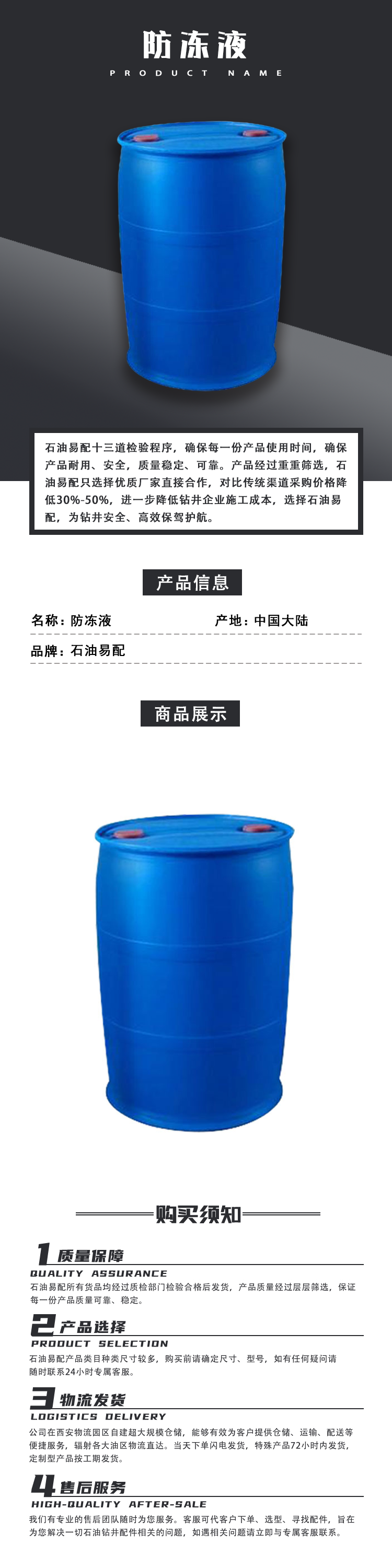 防冻液.png