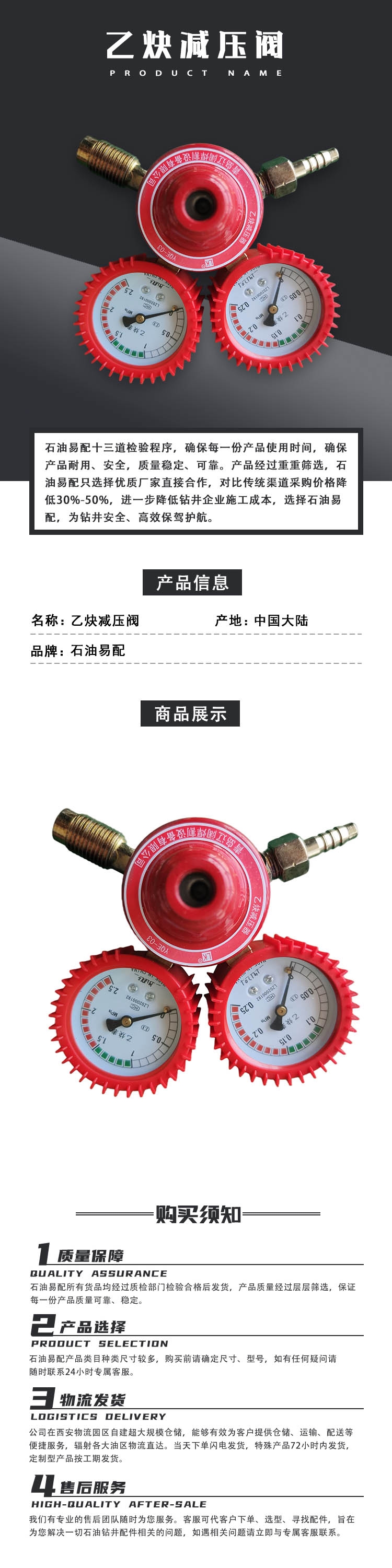 乙炔减压阀.jpg