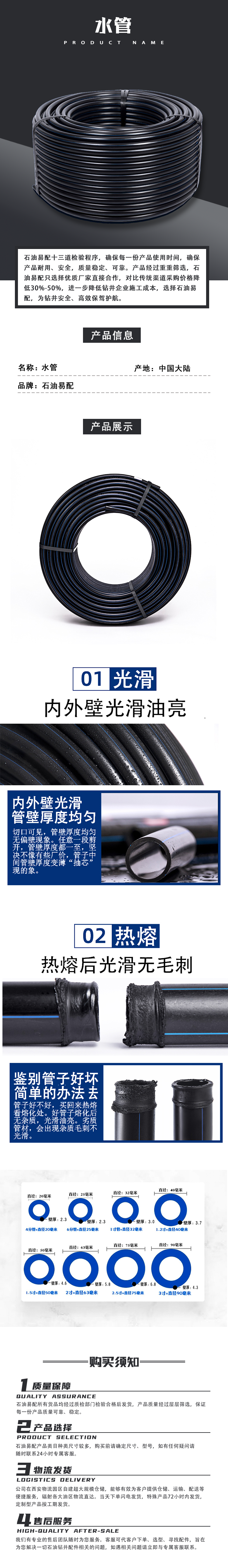 水管.png