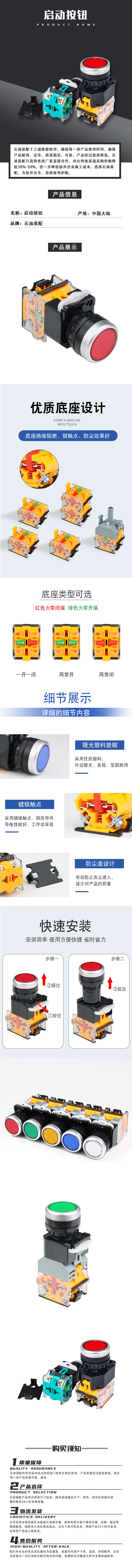 启动按钮.png