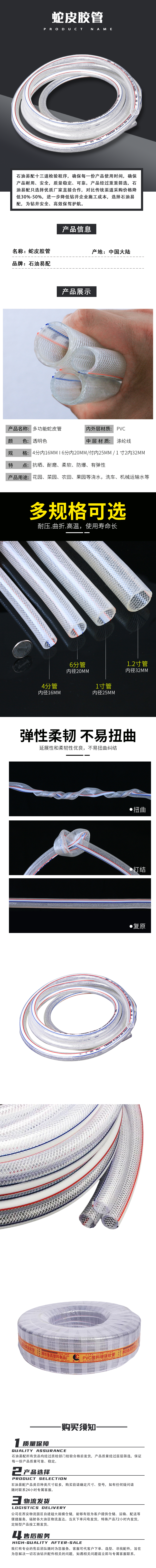 蛇皮胶管.png