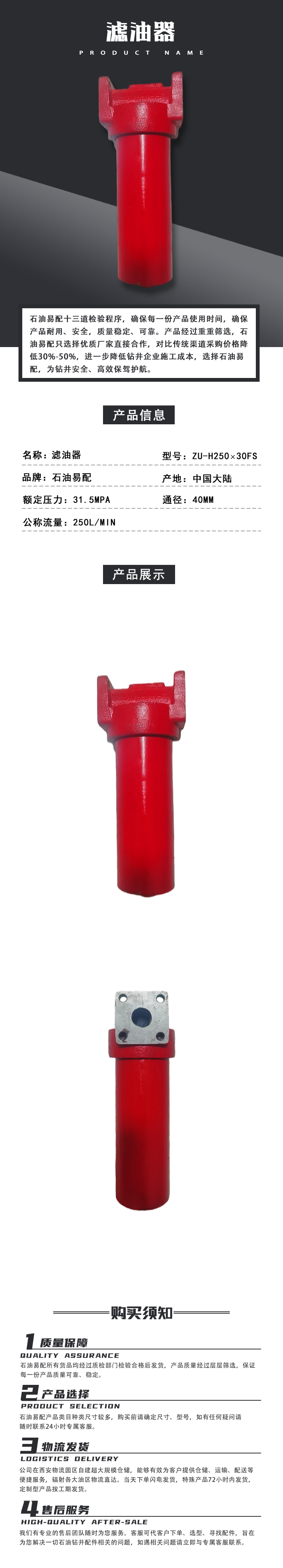 滤油器.png