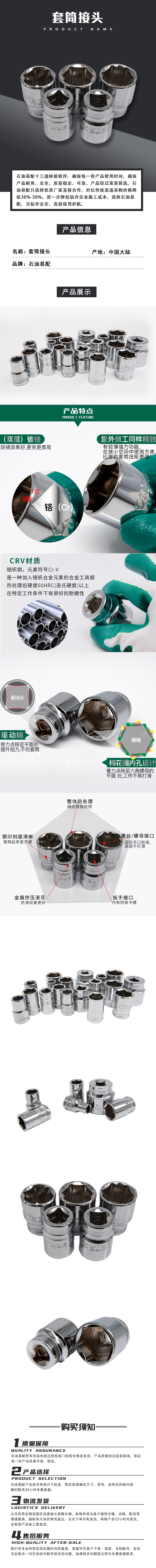套筒接头.png